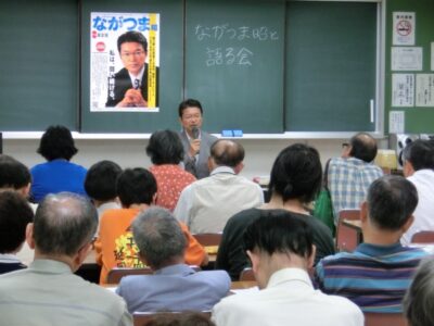 2012年10月5日(金)　ながつま昭と語る会を開催しました