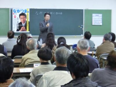 2012年11月17日（土）　ながつま昭と語る会を開催しました