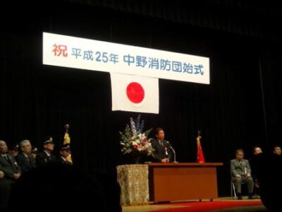 2013年1月20日（日）　平成25年中野消防団始式でご挨拶