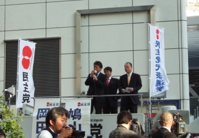 2009年5月15日(金)　代表選挙で岡田克也副代表の応援演説