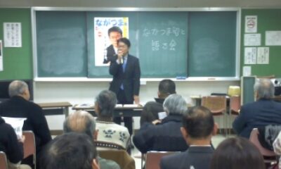 2013年2月1日(金)　ながつま昭と語る会を開催しました