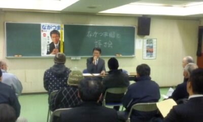 2013年2月8日(金)　ながつま昭と語る会を開催しました