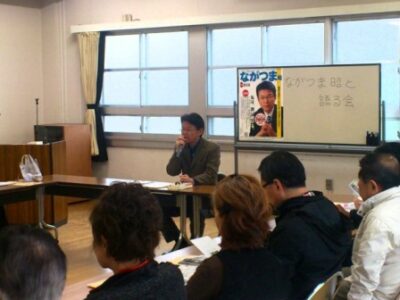 2013年4月20日（土）　ながつま昭と語る会を開催しました