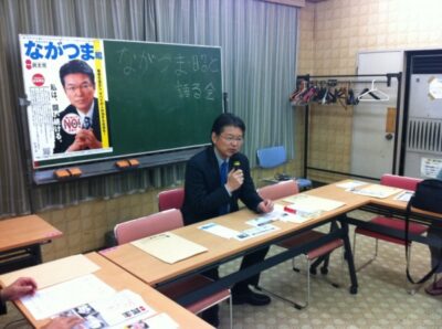 2013年4月26日（金）　ながつま昭と語る会を開催しました