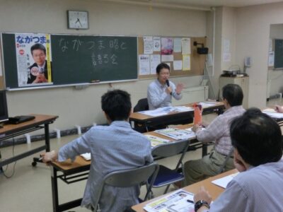 2013年5月31日（金）　ながつま昭と語る会を開催しました