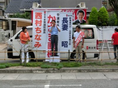 ≪新潟県選挙区≫ かざま直樹候補と街頭演説