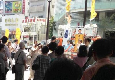 ≪東京都選挙区≫ すずきかん候補と街頭演説