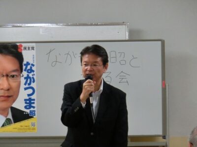 2013年8月30日（金）　ながつま昭と語る会を開催しました
