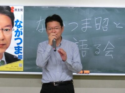 2013年9月27日（金）　ながつま昭と語る会を開催しました