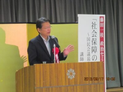2013年9月17日（火）　福岡で社会保障の将来像について講演