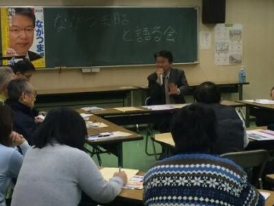 2014年2月14日（金）　ながつま昭と語る会を開催しました