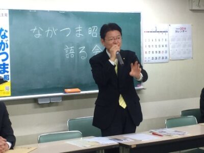 2014年2月28日（金）　ながつま昭と語る会を開催しました