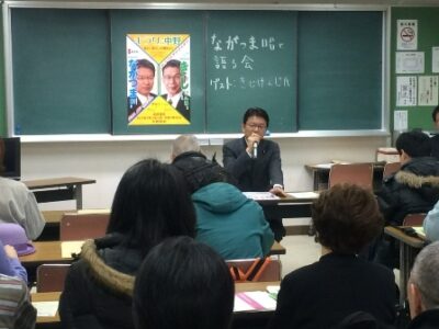 2014年3月7日（金）　ながつま昭と語る会を開催しました