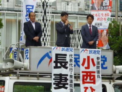 千葉県で小西ひろゆき参議院議員と街頭演説