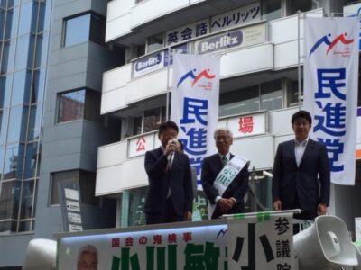 東京都練馬区で小川敏夫参議院議員を応援