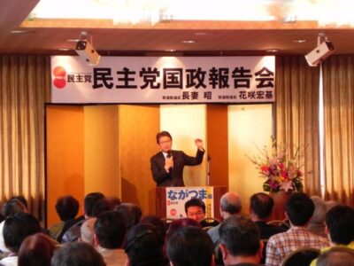 岡山で社会保障と税の一体改革についての講演