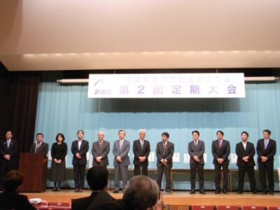 民進党東京都連第2回定期大会が開催されました