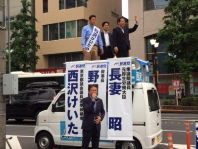 西沢けいた候補、野田佳彦幹事長とともに街頭演説