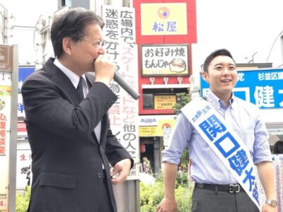 荻窪駅で関口健太郎候補の応援