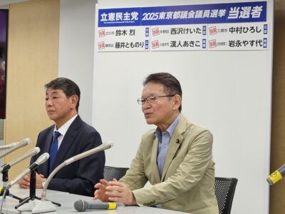【都議選】開票が続く中、長妻代行・大串代行らが取材に応じる