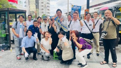 【東京選挙区】おくむらまさよし候補の応援