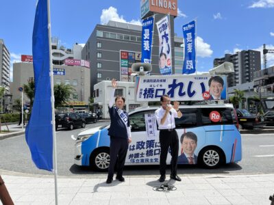 【大阪】橋口れい候補の応援　大阪から人権、格差、多様性を軽んじる政治を反転させよう