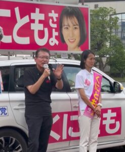 【岡山選挙区】くにともさよ候補の応援