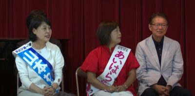 【京都選挙区】山本わかこ候補の応援